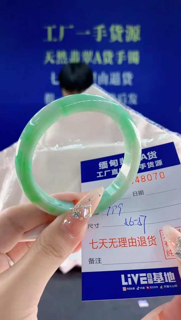 未镶嵌手镯翡翠70天然翡翠A货