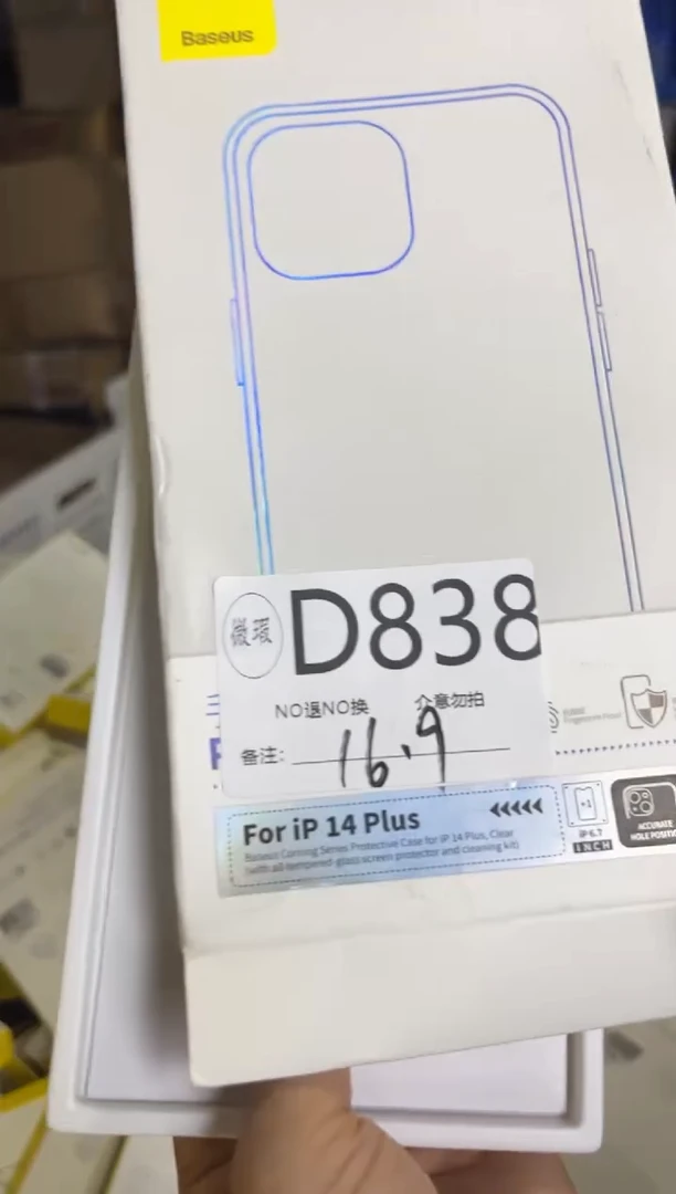 9新D838 苹果14plus 倍思原装正品  一码一拍不支持备注