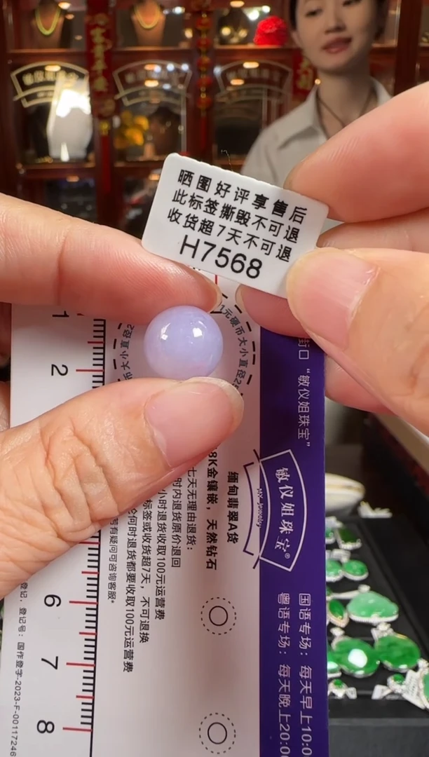 颈饰未镶嵌翡翠ᰔ****?/H7568冰紫珠珠12.7mm