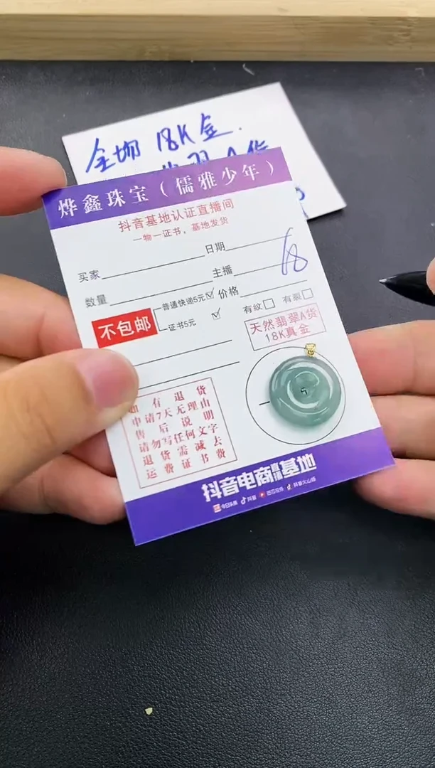 颈饰18K金镶嵌翡翠天然翡翠A货赠皮绳