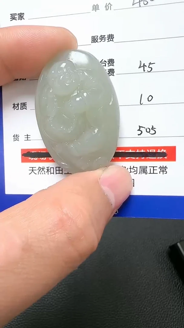【闪购商品】和田玉挂件未镶嵌9001