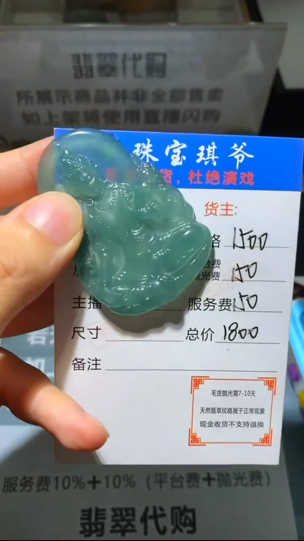 未镶嵌定制翡翠-毛货-不退不换-