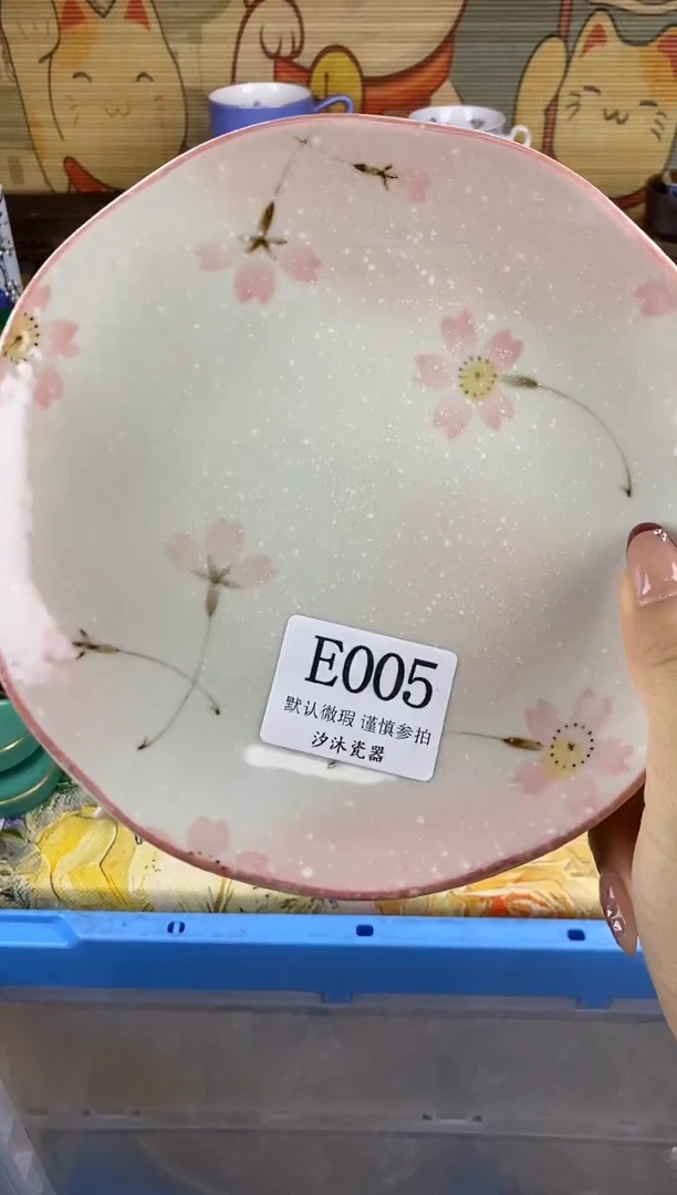 瓷片无**读E      005