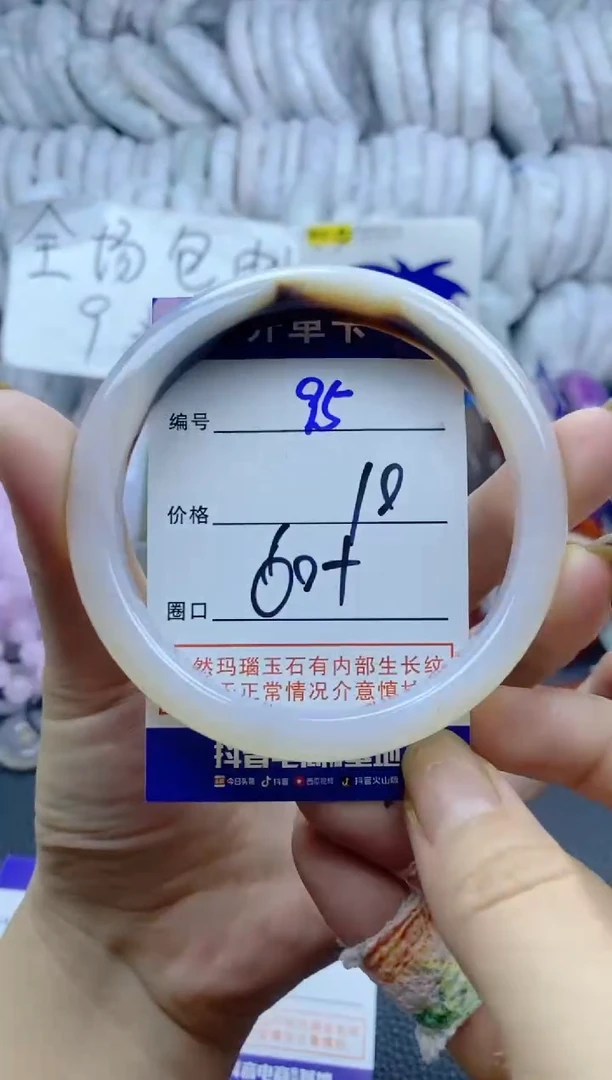 手镯玛瑙/玉髓未镶嵌95