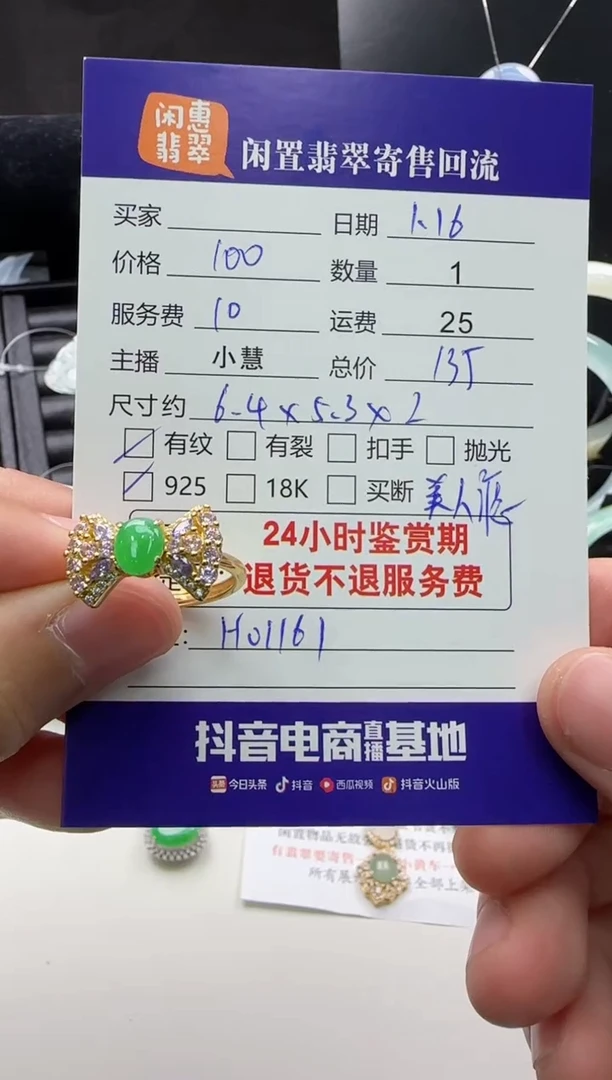 【闪购商品】翡翠戒指银S925镶嵌翡翠戒指