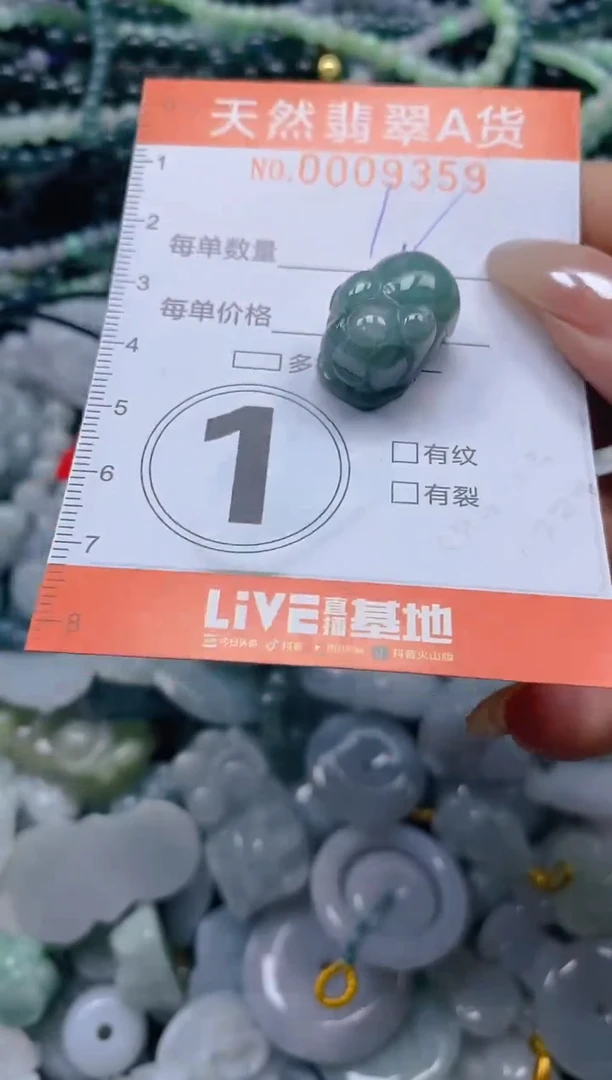 颈饰未镶嵌翡翠闪购0009359