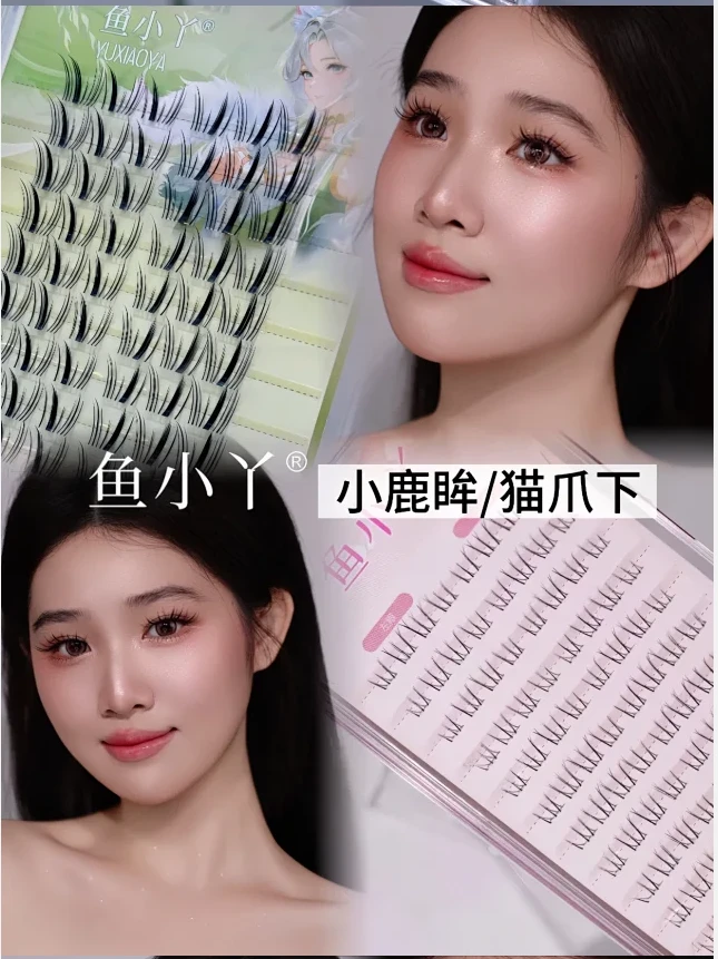 鱼小丫《小鹿眸》芭比款自然灵动元气太阳花分段式上睫毛