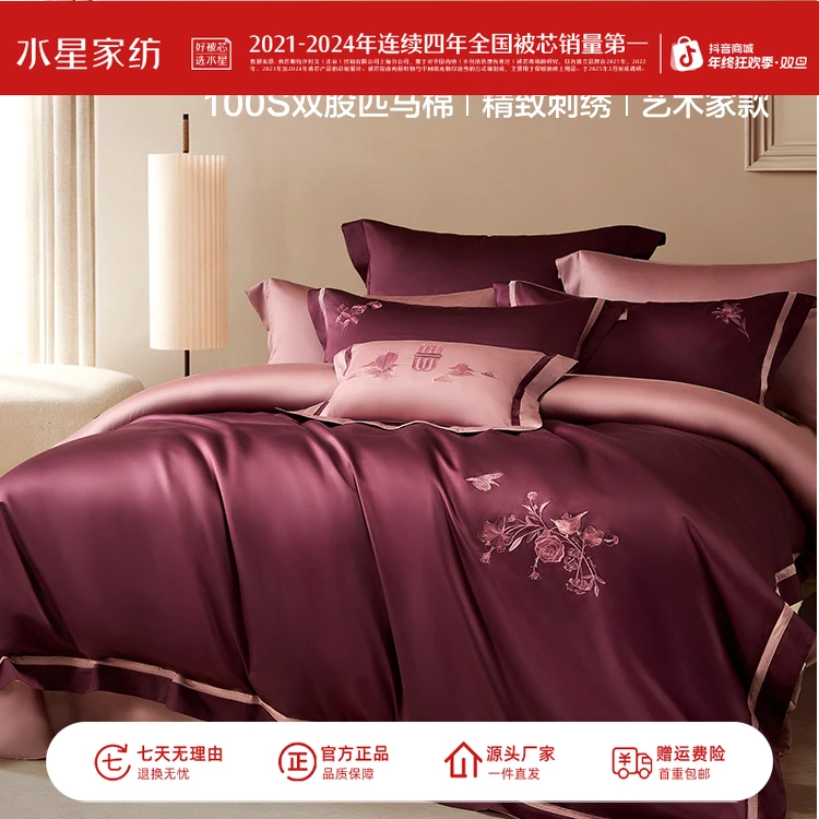 【圣诞礼物】水星家纺100支匹马棉/长绒棉四件套轻奢简约套件精选