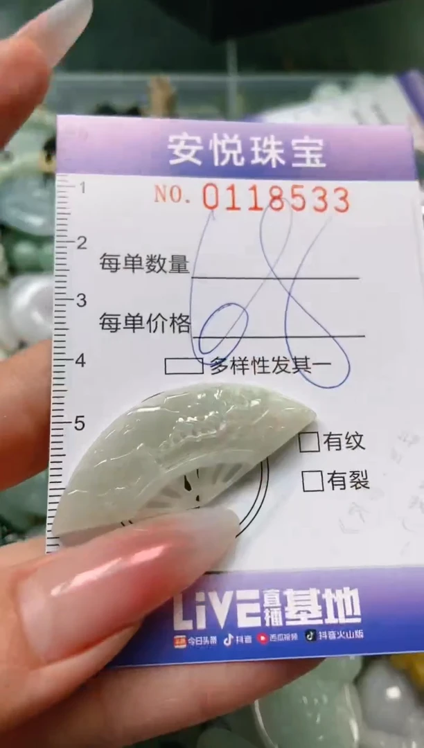 【闪购商品】翡翠颈饰未镶嵌闪购0118533