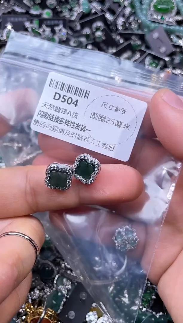 【闪购商品】翡翠颈饰未镶嵌D504耳钉