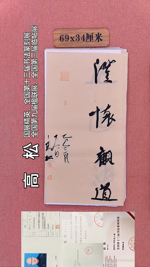 书法278         高老师书法作品