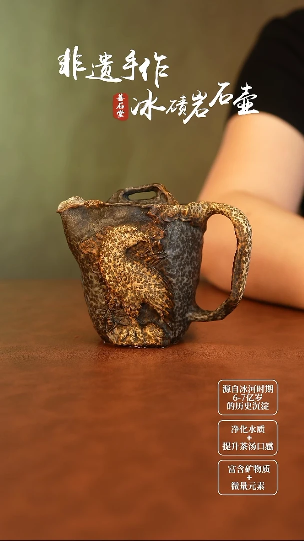 孤*@冰碛岩磐鹰随型壶