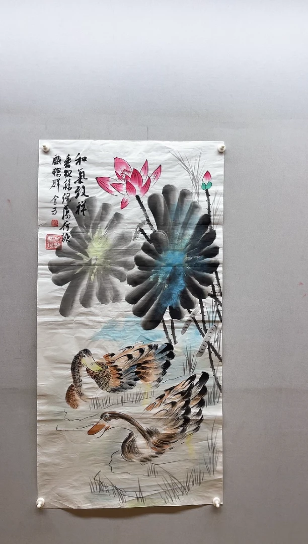 【闪购商品】国画张金专 和气致祥