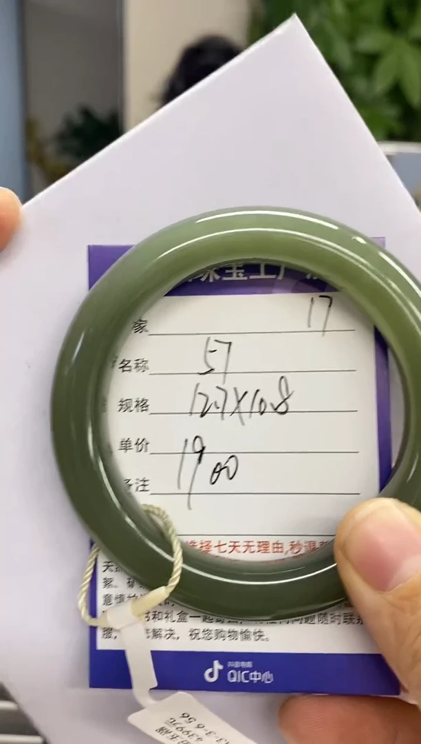 【闪购商品】和田玉手镯未镶嵌17微色差