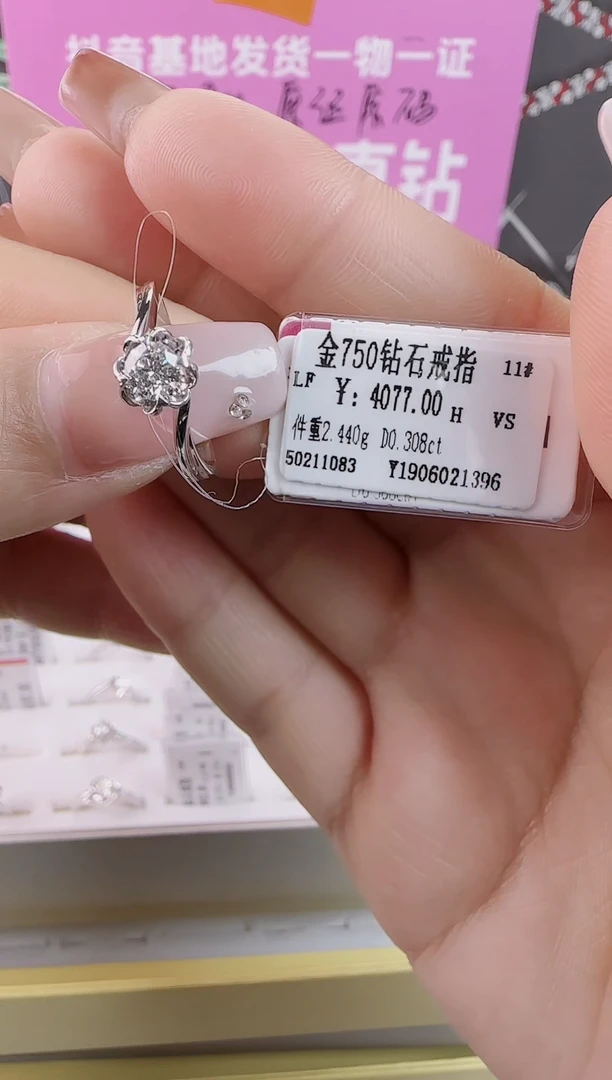 【闪购商品】钻石戒指/指环18K金镶嵌全新天然真金真钻