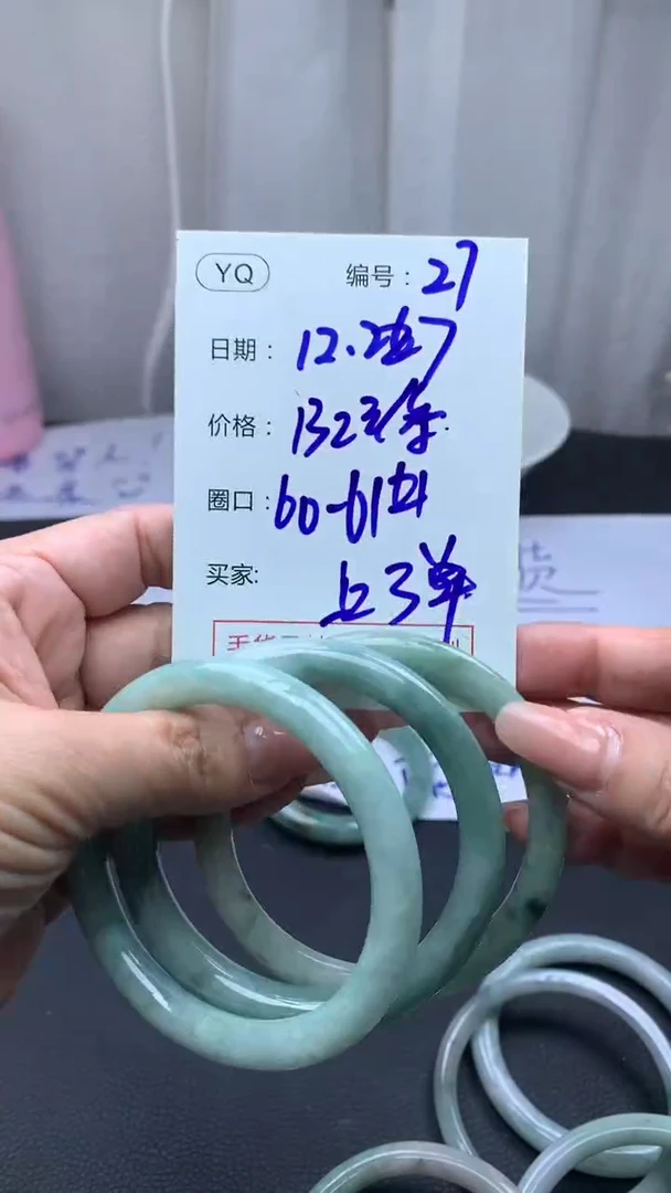 未镶嵌定制翡翠27手镯60纹+132元+多样性拍一发一