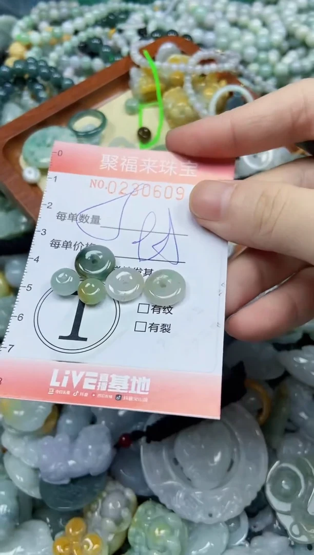 颈饰未镶嵌翡翠闪购0230609
