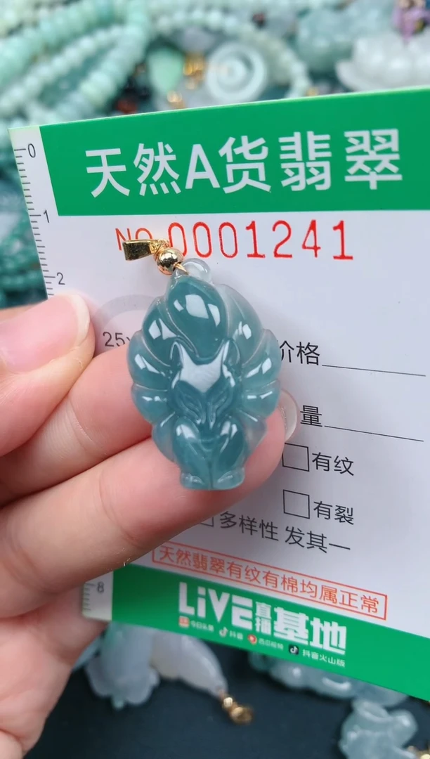 颈饰未镶嵌翡翠.0001341