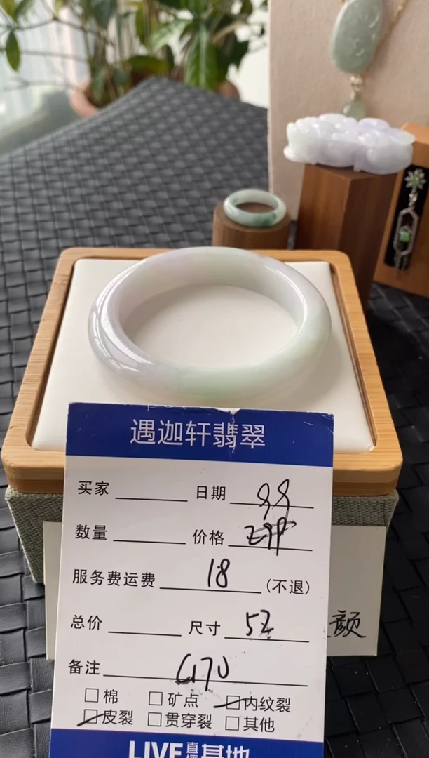 未镶嵌手镯翡翠G70