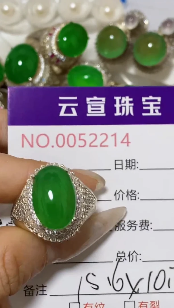 未镶嵌戒指翡翠/22140000