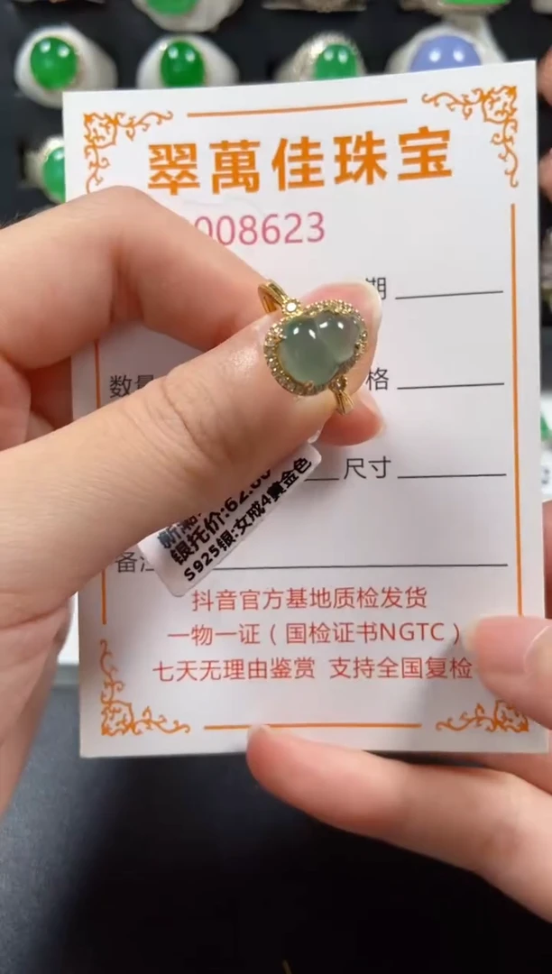 银S925镶嵌戒指翡翠8623