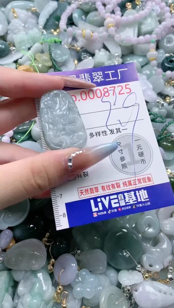 翡翠未镶嵌吊坠(不含链)8725