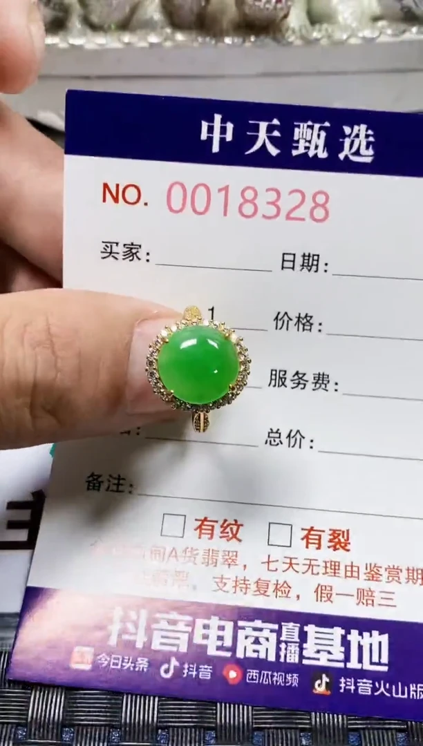 翡翠戒指银S925镶嵌8328