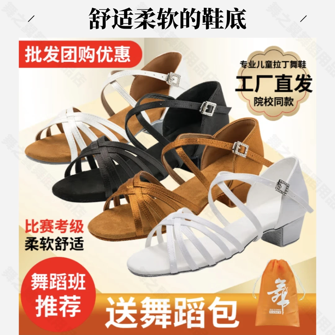 女孩跳舞白色专业舞蹈鞋软底儿童少儿鞋子比赛女童拉丁舞鞋拉丁鞋