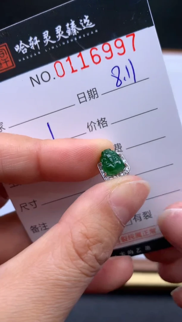 翡翠未镶嵌吊坠(不含链)哈轩  挂件1