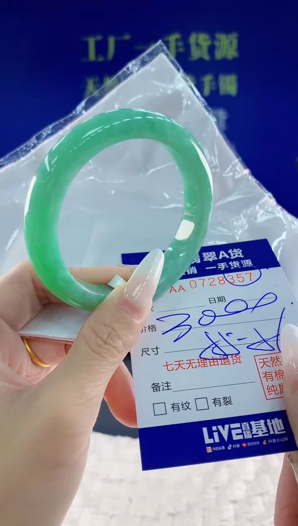 未镶嵌手镯翡翠57天然翡翠A货
