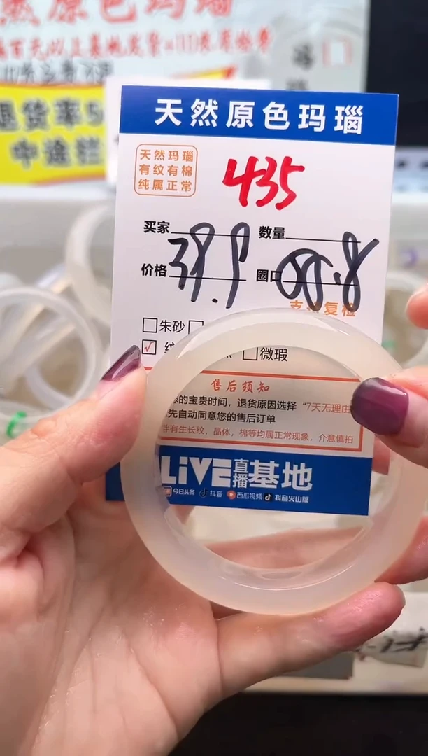 手镯玛瑙/玉髓未镶嵌435