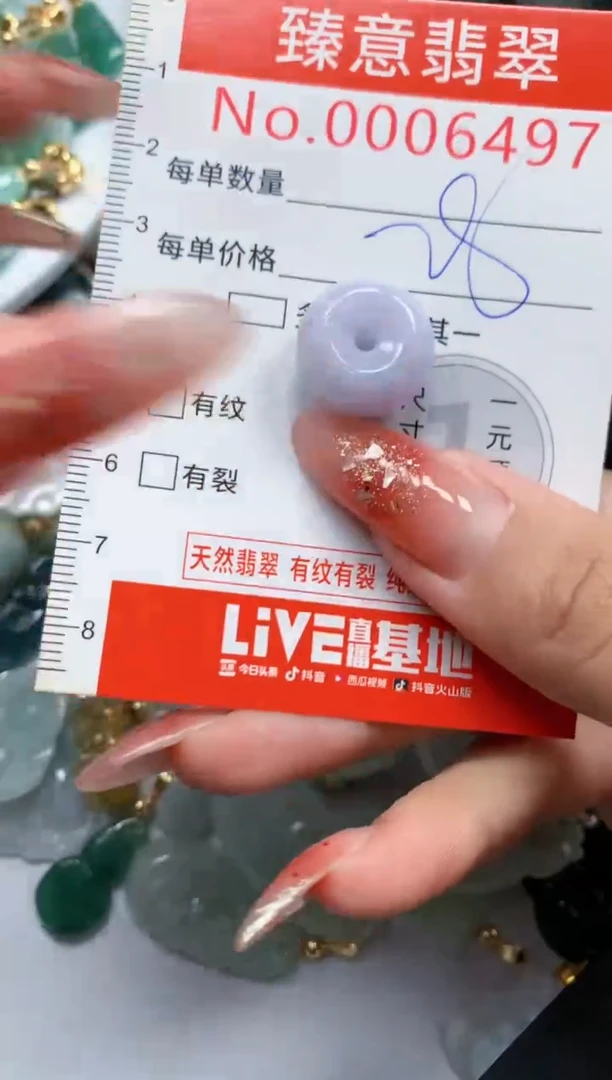 翡翠未镶嵌吊坠(不含链)6497