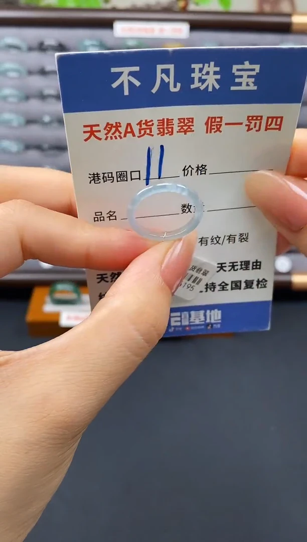 翡翠戒指未镶嵌天然A货翡翠04195