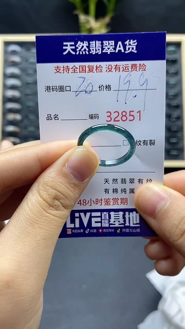 翡翠戒指未镶嵌天然A货翡翠2851
