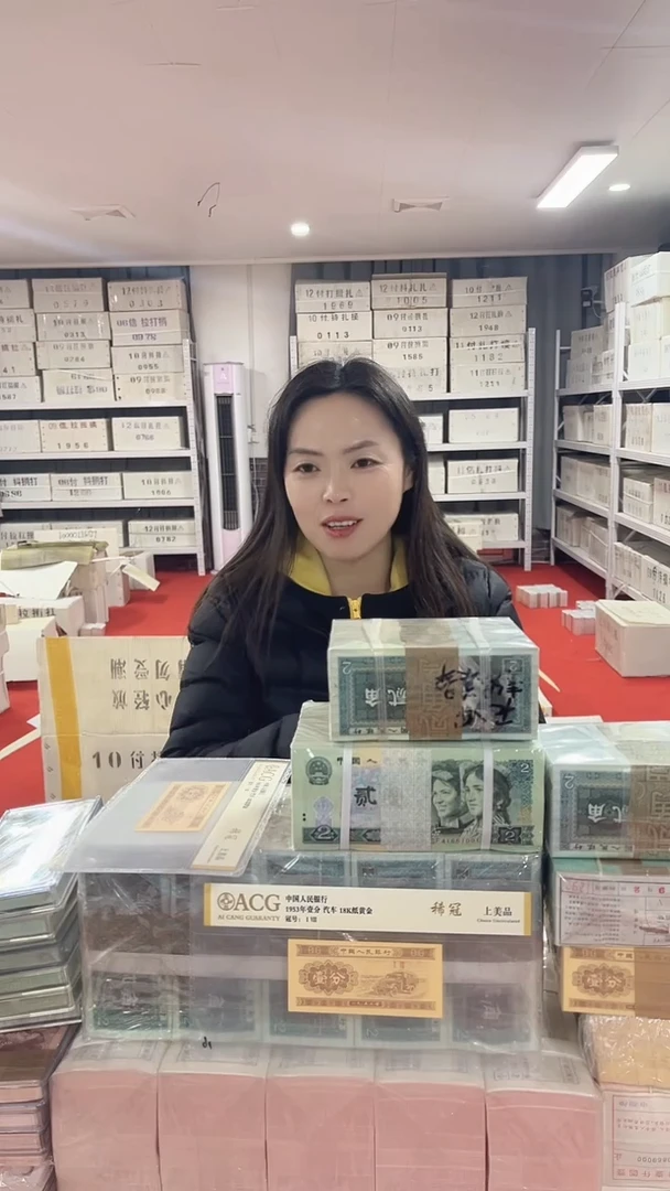 第四套人民币退市纸币05千联号红如意XY40278888