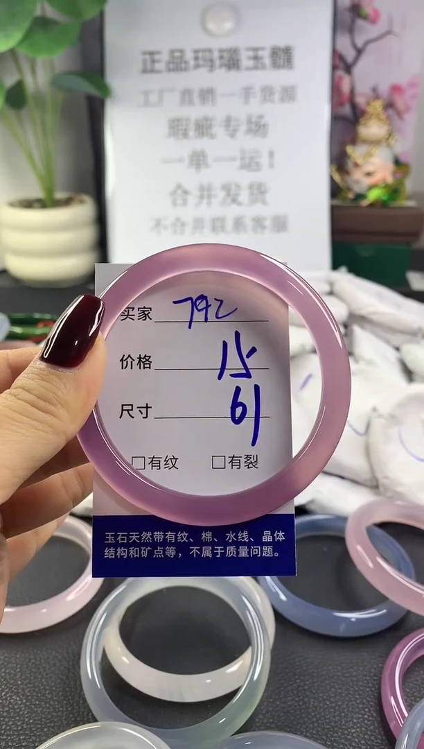 手镯玛瑙/玉髓未镶嵌792