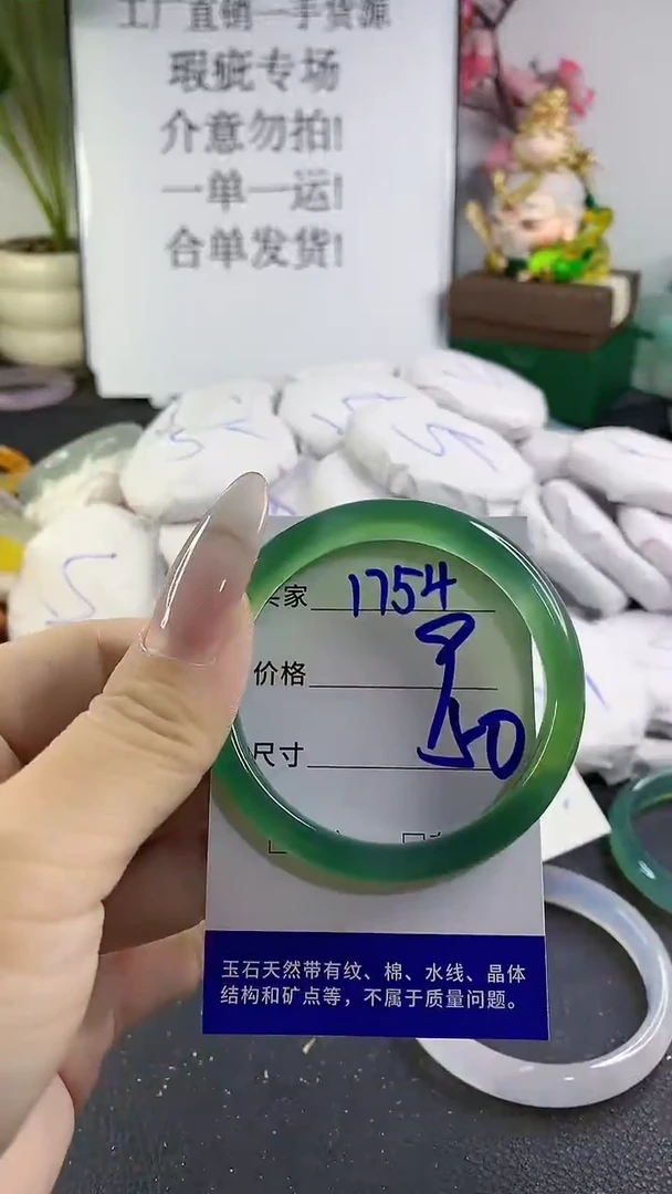 手镯玛瑙/玉髓未镶嵌1754
