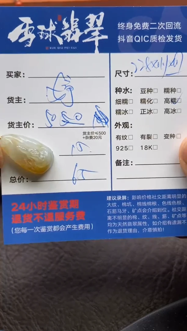 【闪购商品】翡翠颈饰合金1233122206H