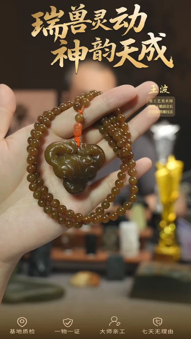 和田玉未镶嵌颈饰wz