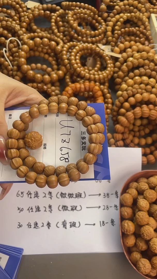 手串猴头核桃?****&猴头