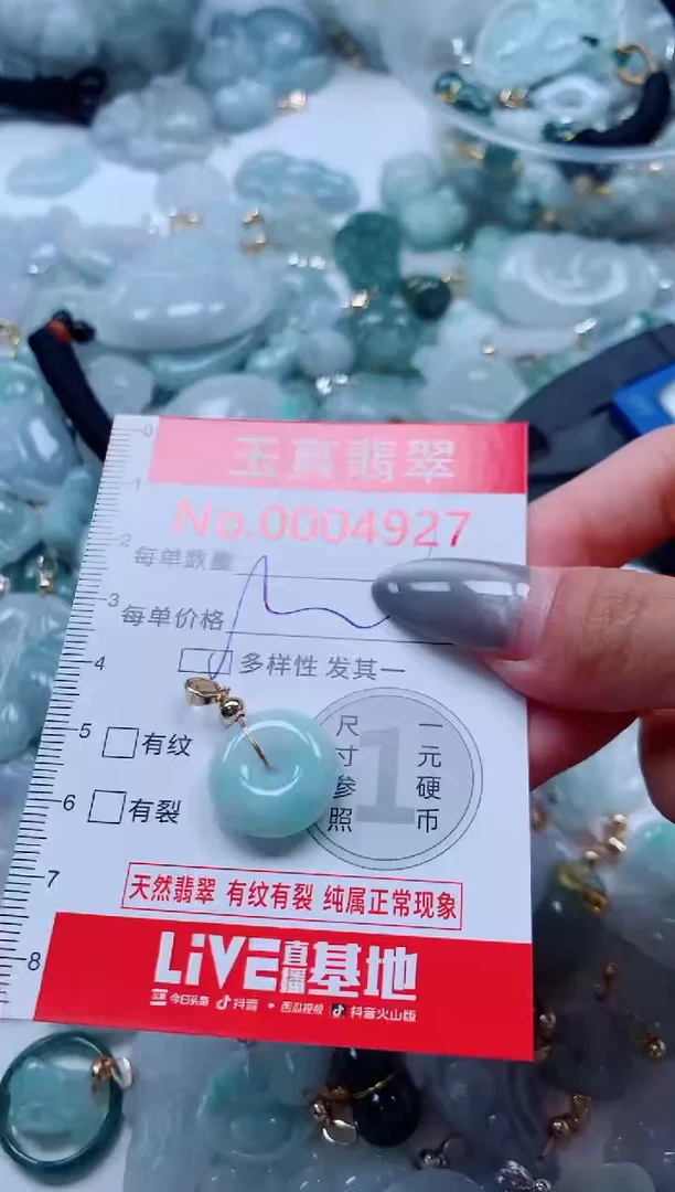 吊坠(不含链)未镶嵌翡翠4927