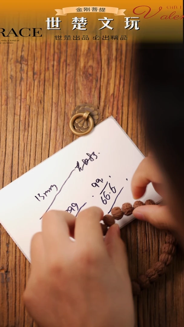 金刚菩提手串13mm 标款老树王单圈手串