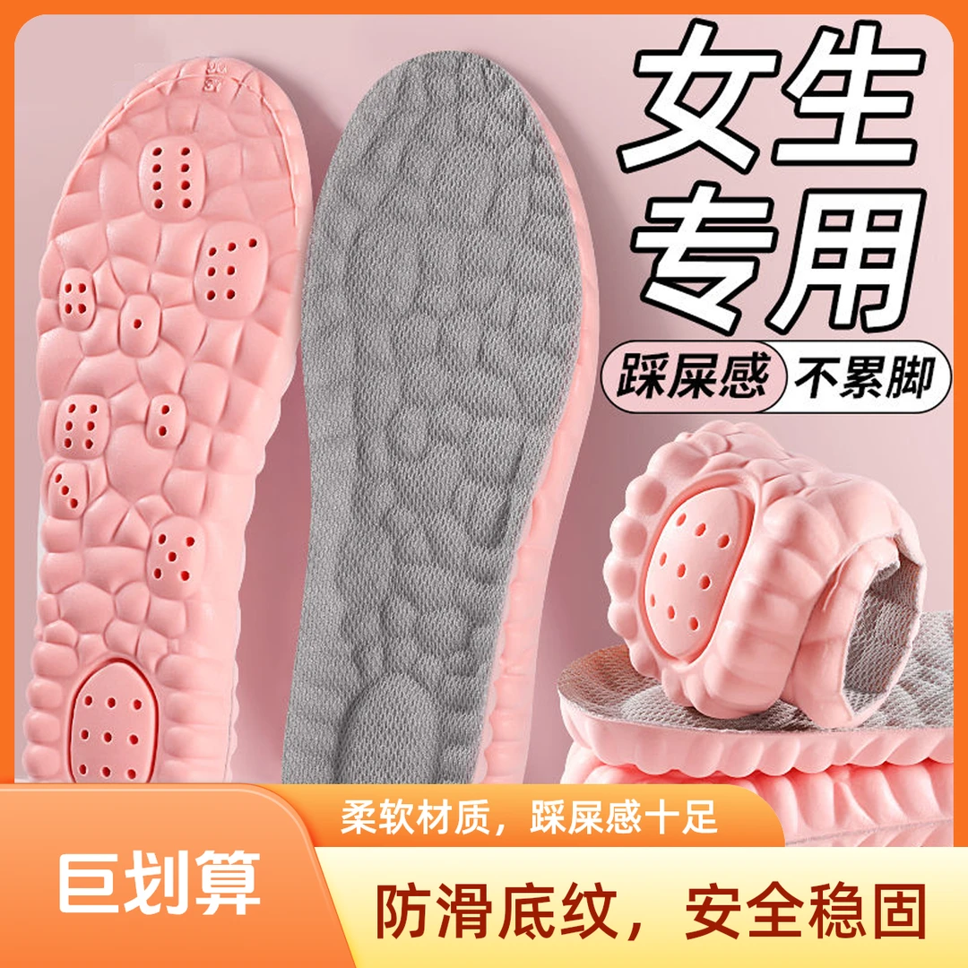 久站防臭超软防痛吸汗防臭透气踩屎感运动鞋垫女士防臭不累脚