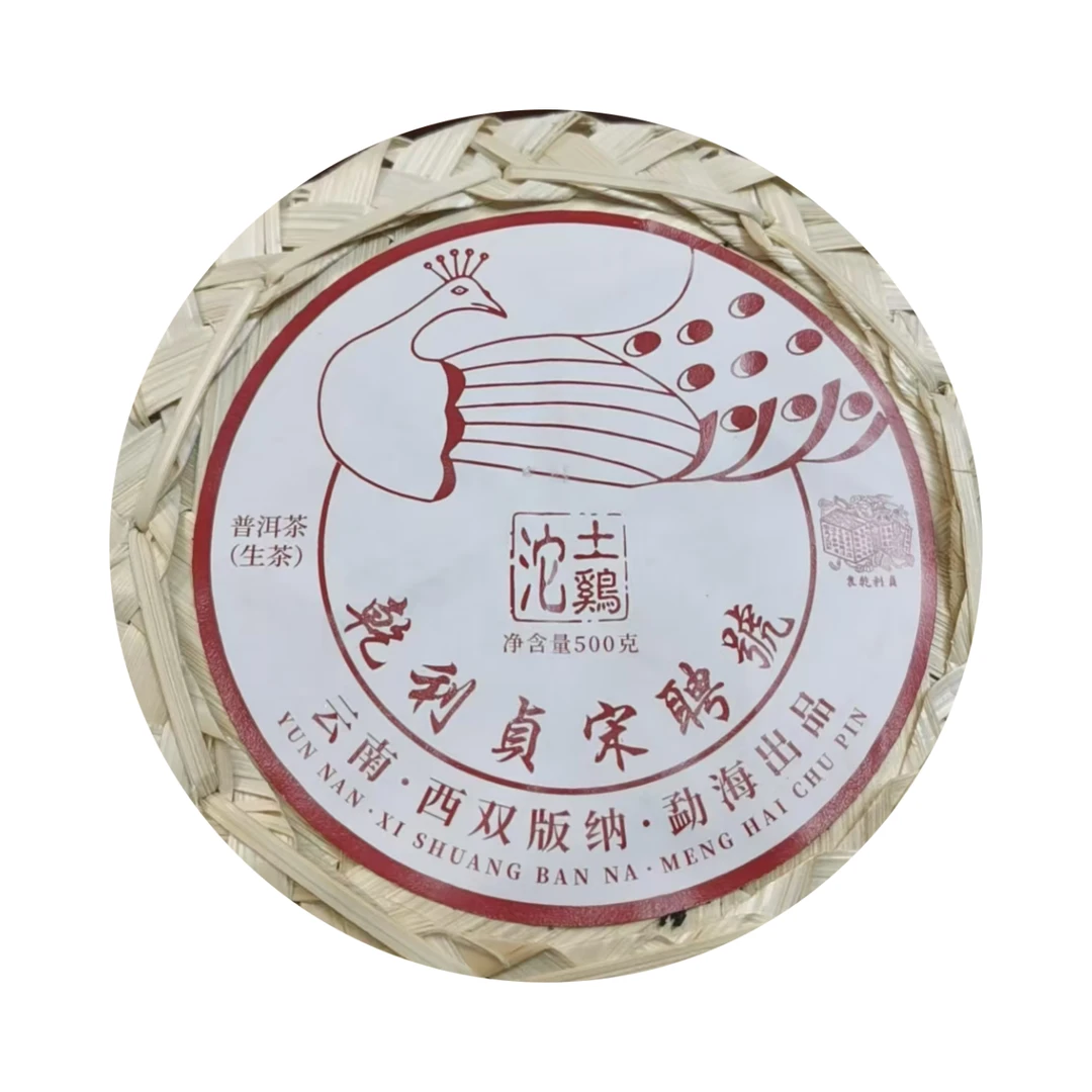 （小清家的茶）2015年 乾利贞宋聘号 沱土鸡沱茶饼500克