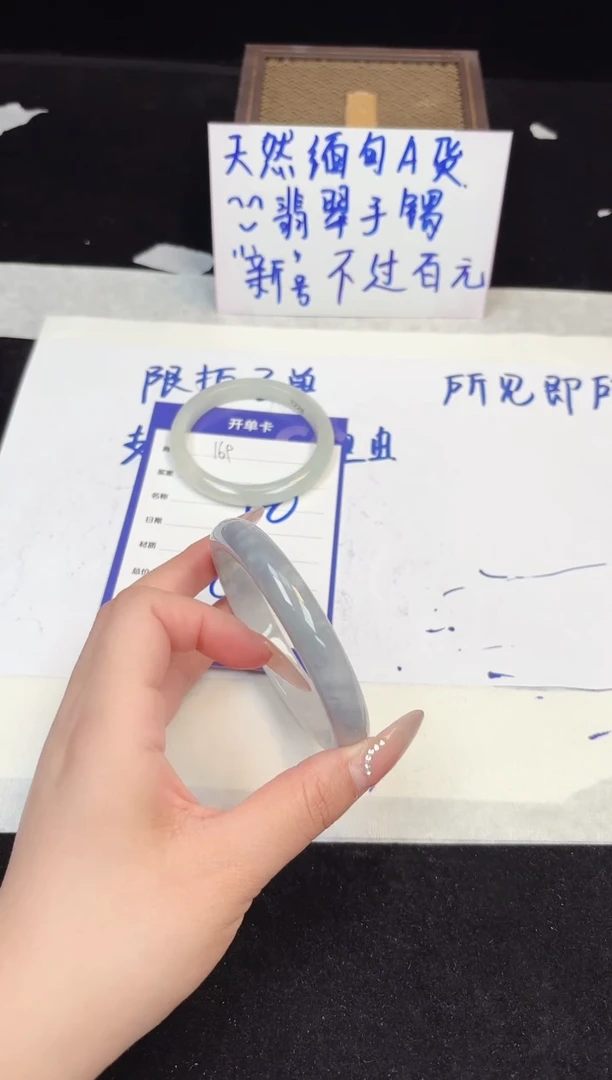 翡翠手镯未镶嵌170
