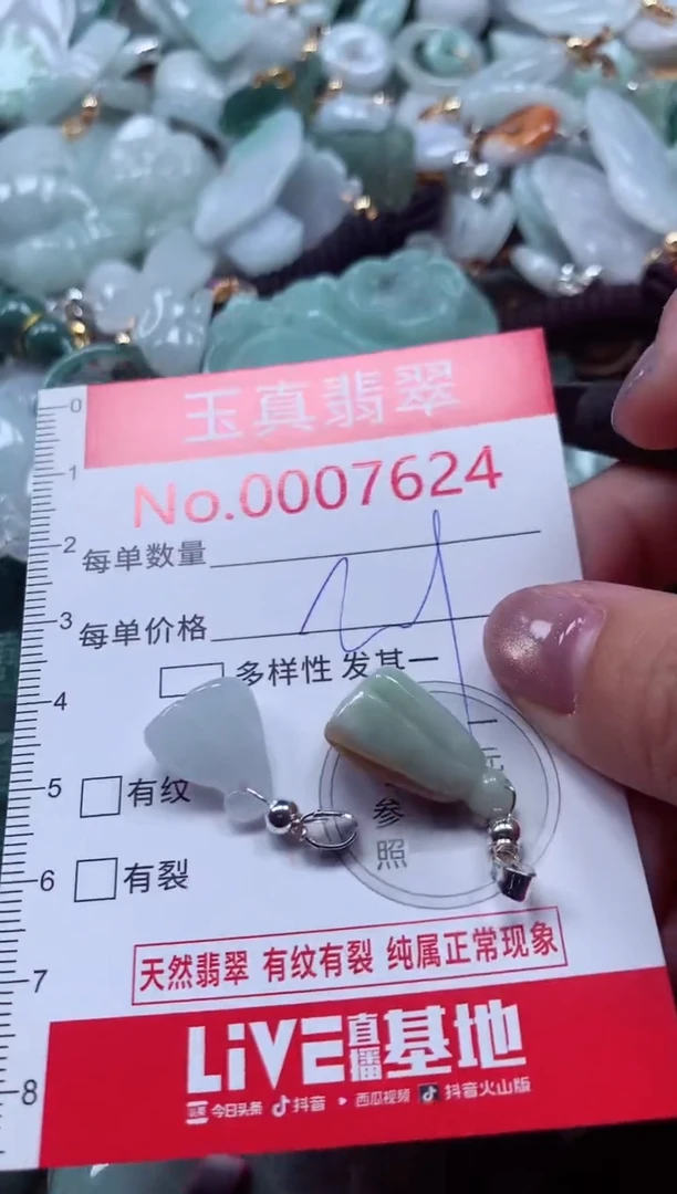吊坠(不含链)未镶嵌翡翠7624