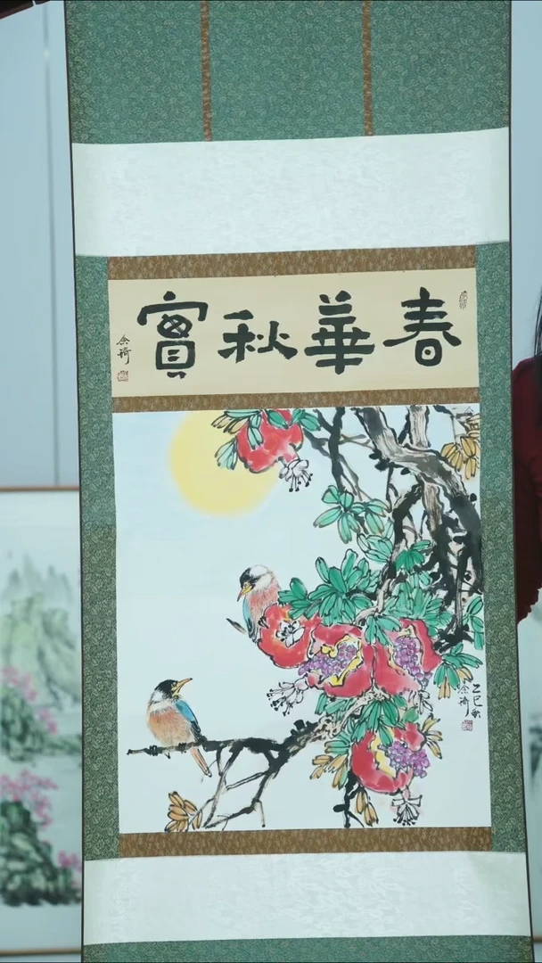 书法石榴~春华秋实