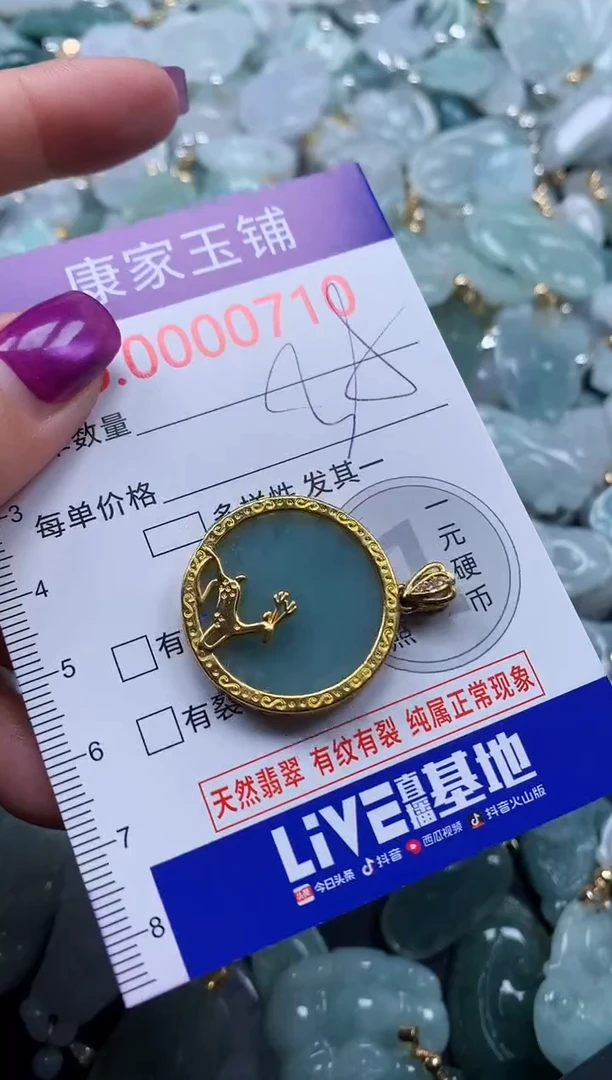 颈饰未镶嵌翡翠710