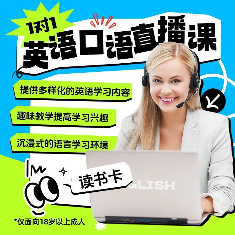 小狮子英语外教1对1线上英语口语零基础成人25分钟读书卡/AI会员