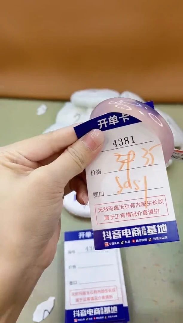 手镯玛瑙/玉髓未镶嵌4381